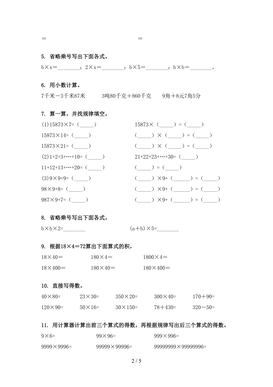 四年级北京版数学下学期计算题专项真题_第2页