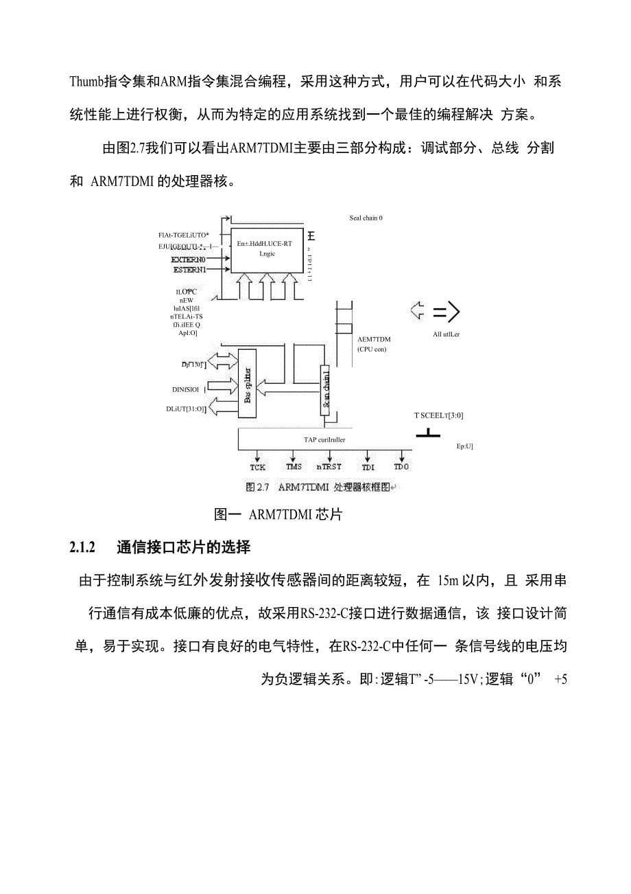 科技作品报告_第5页