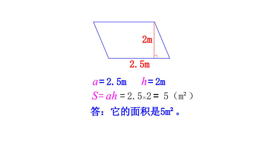 多边形的面积2_第4页