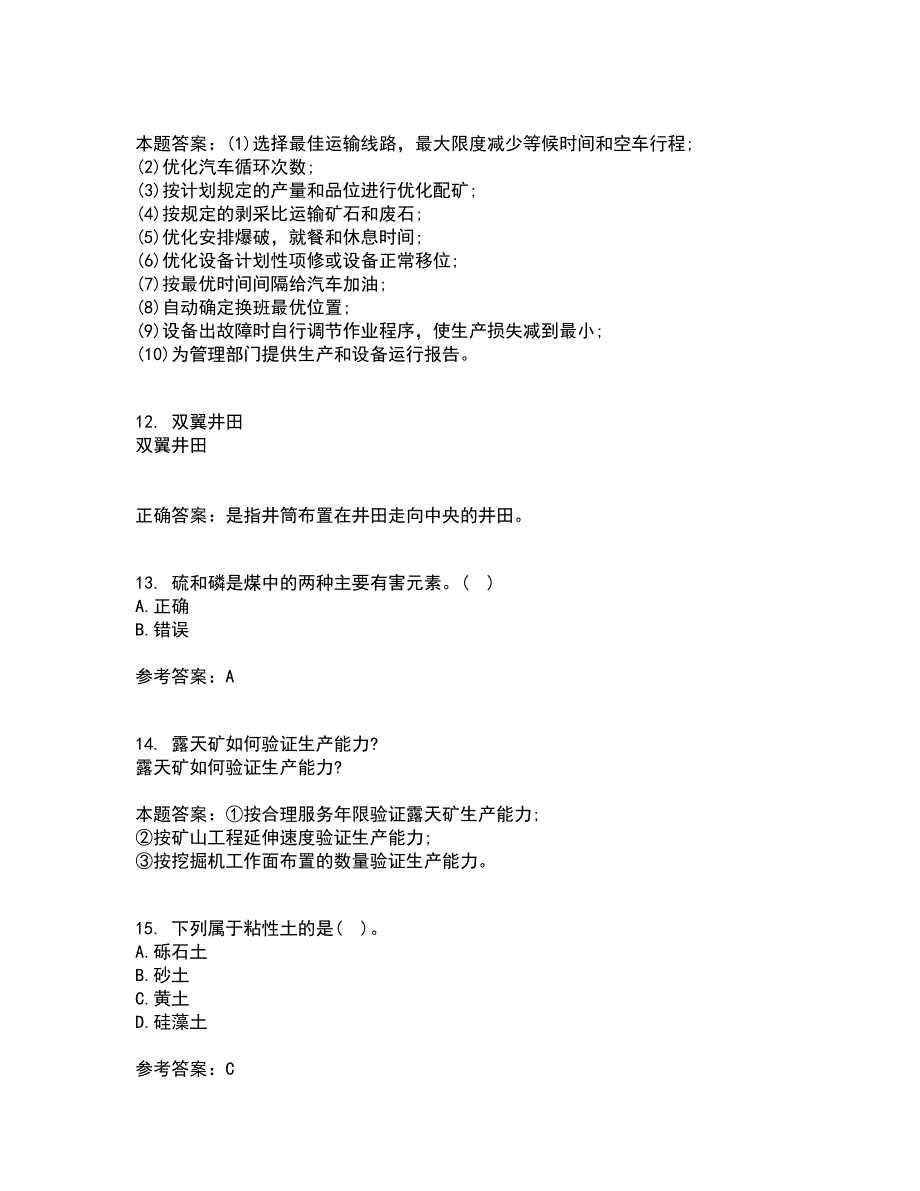 东北大学21春《矿山地质II》离线作业2参考答案10_第3页