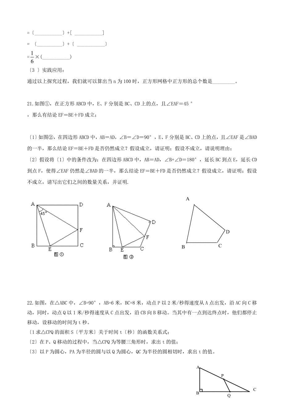 广东省中山市2012年第二次模拟考数学试题及答案_第5页