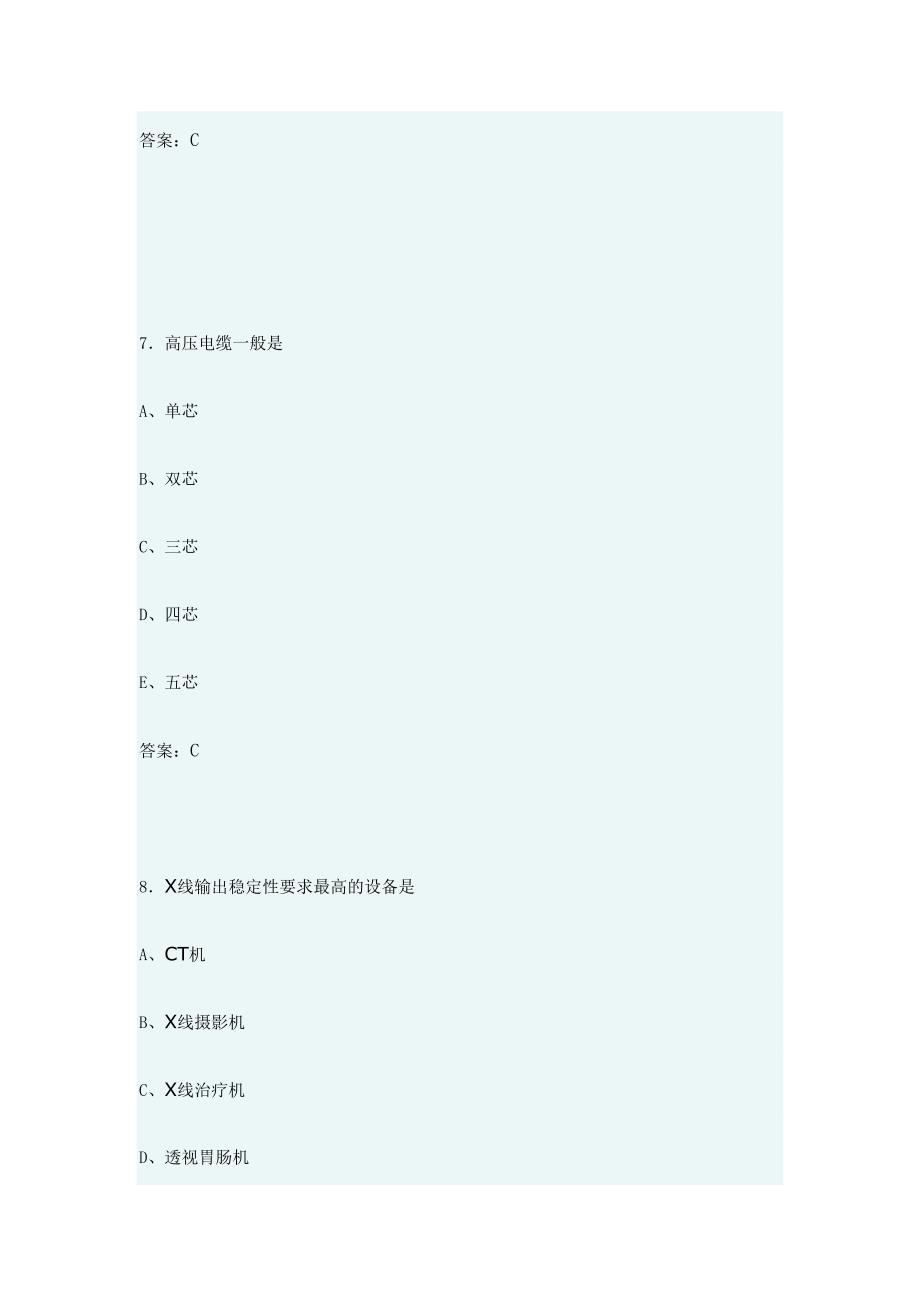 2024年全国卫生专业技术资格考试指导模拟试题（）_第4页