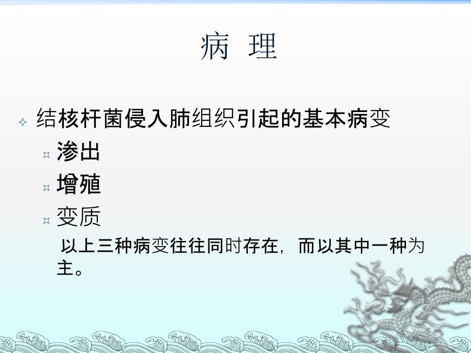 肺结核的影像诊断X线5_第4页