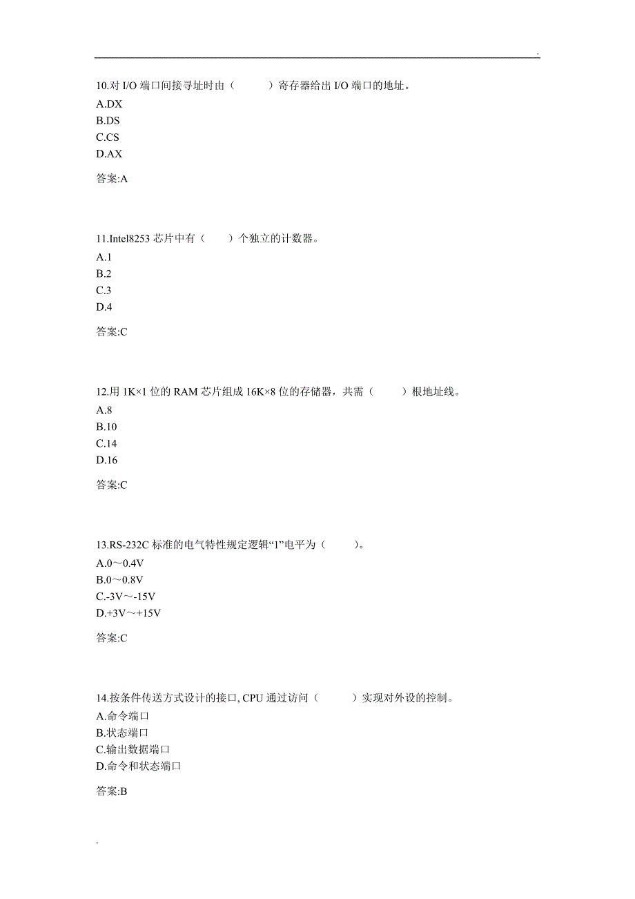 专升本《接口技术》_试卷_第3页