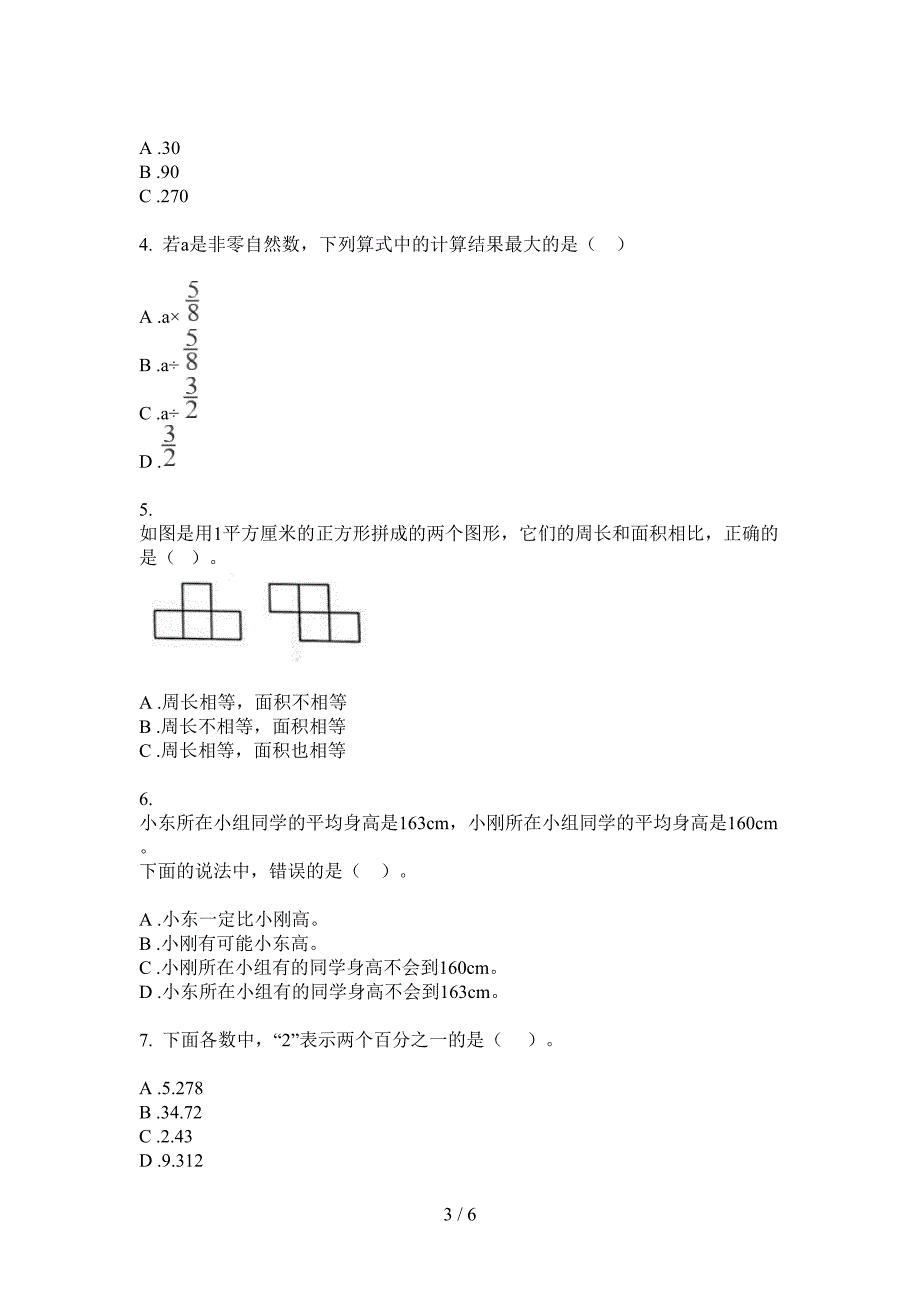 苏教版小学四年级期中上期数学质量分析试题.doc_第3页