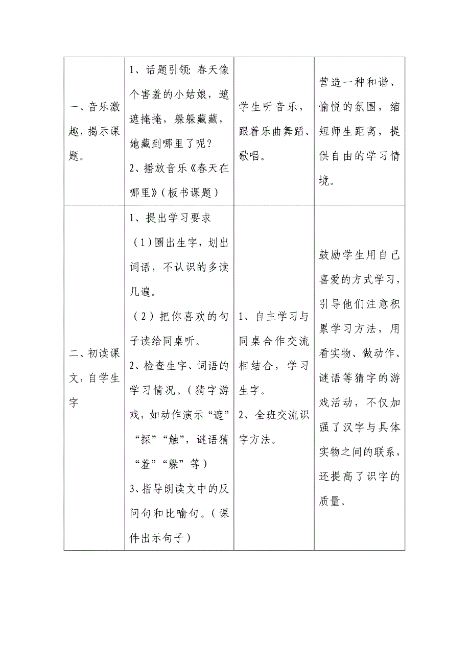 找天表格式设计_第4页