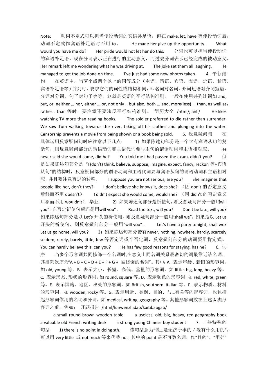 四六级常考语法精讲：句式5600字_第2页