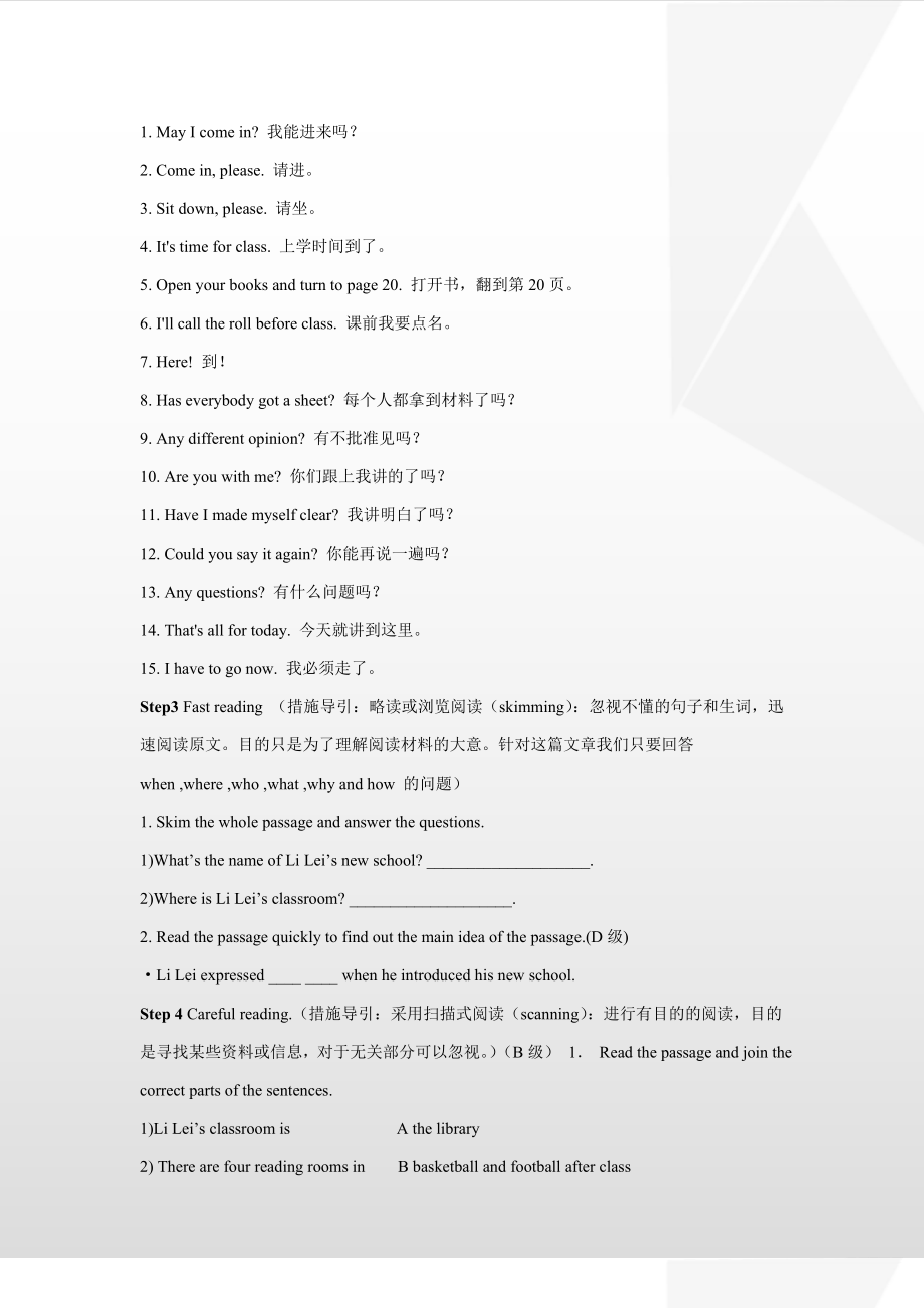 基础模块英语上册教案全集_第2页