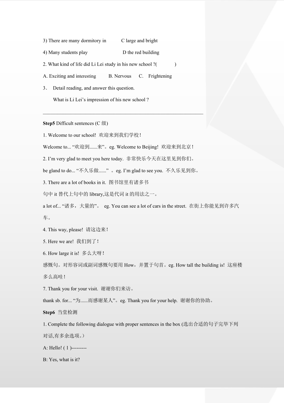 基础模块英语上册教案全集_第3页