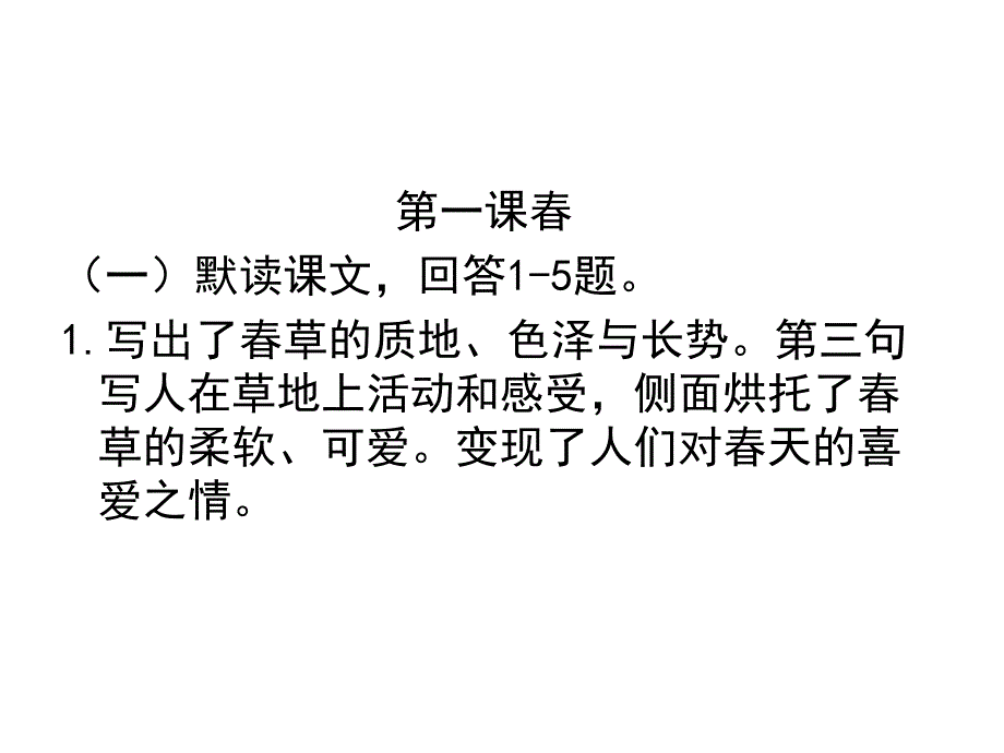 2016年人教版七年级上册配套练习册答案_第1页