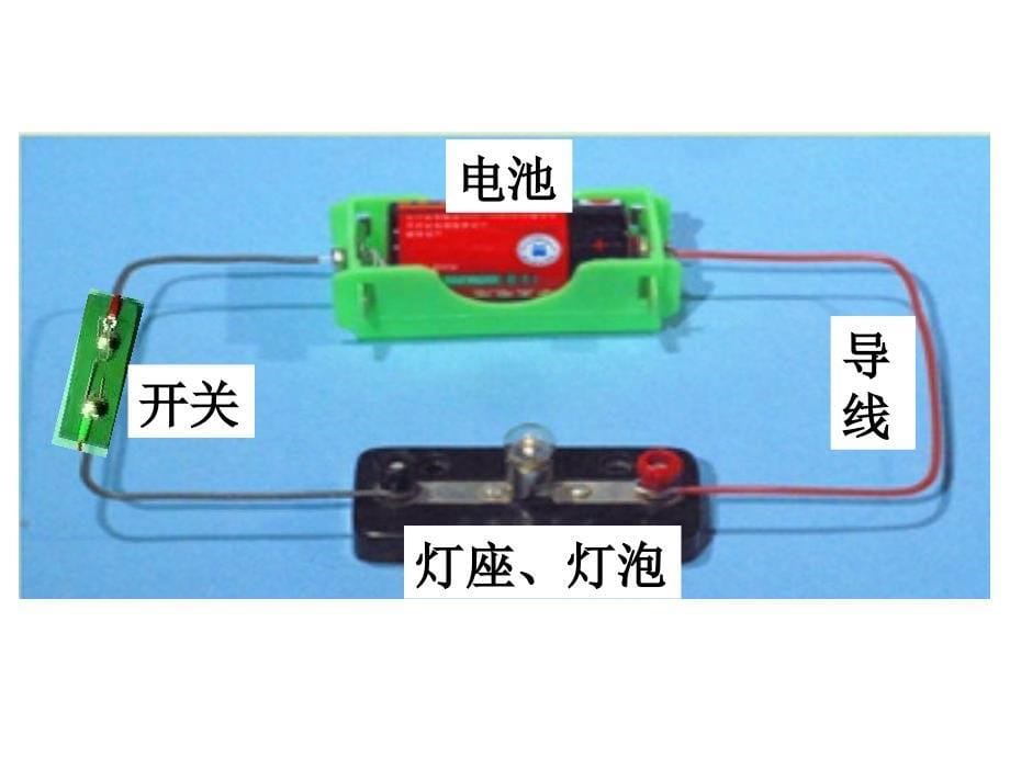 《做个小开关》PPT课件_第5页