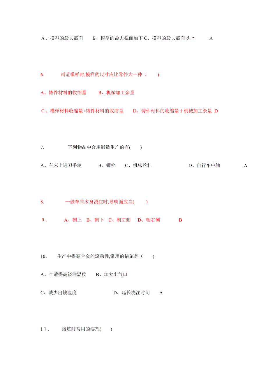 华南理工大学金工实习2_第2页