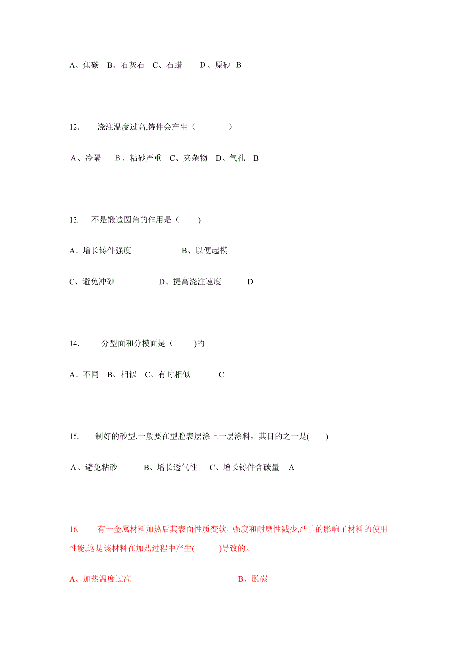 华南理工大学金工实习2_第3页