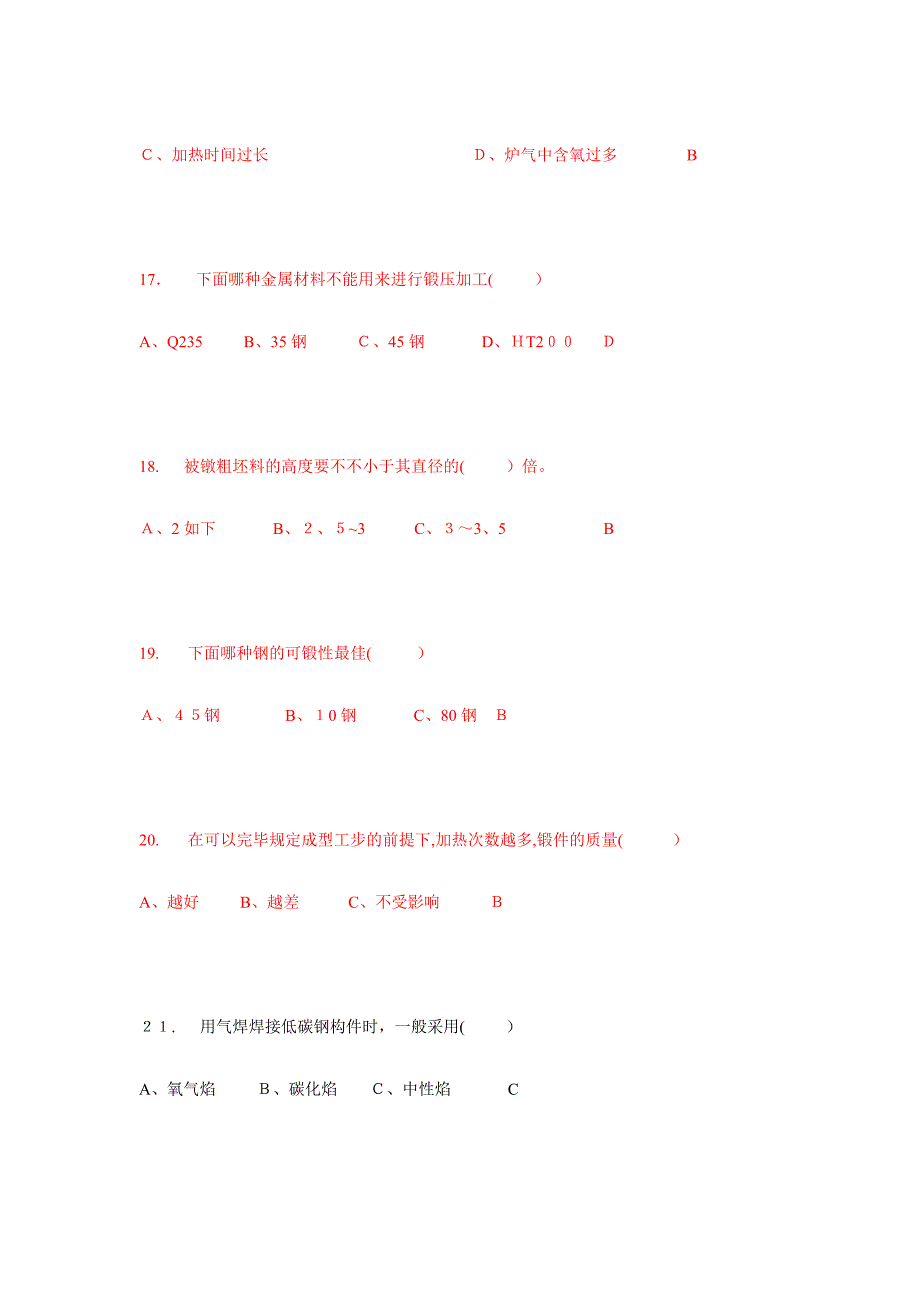 华南理工大学金工实习2_第4页