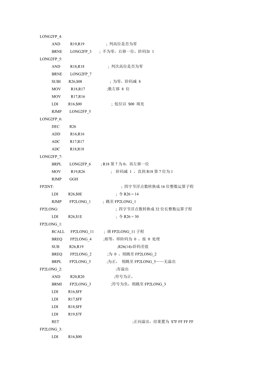 AVR单片机程序设计_第4页