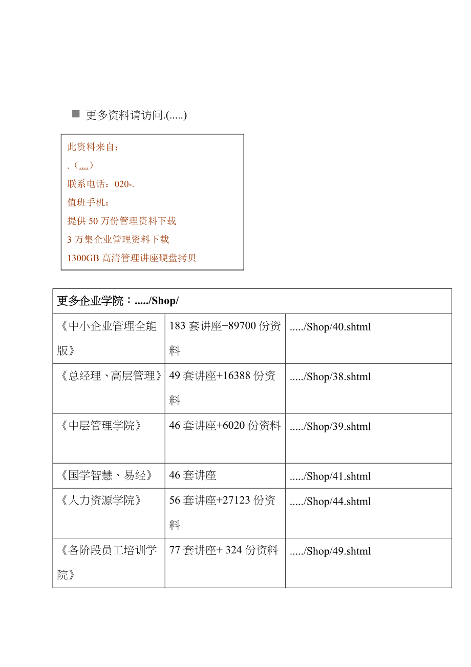 某公司原料场三电及控制系统施工组织设计_第1页