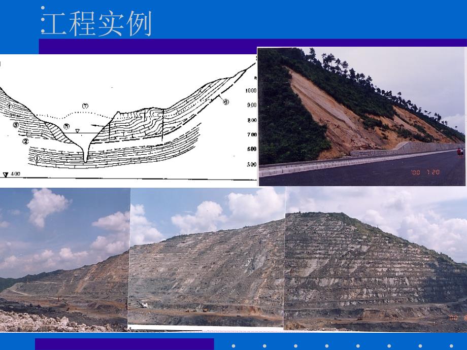 cha62结构面的变形与强度性质图文_第3页