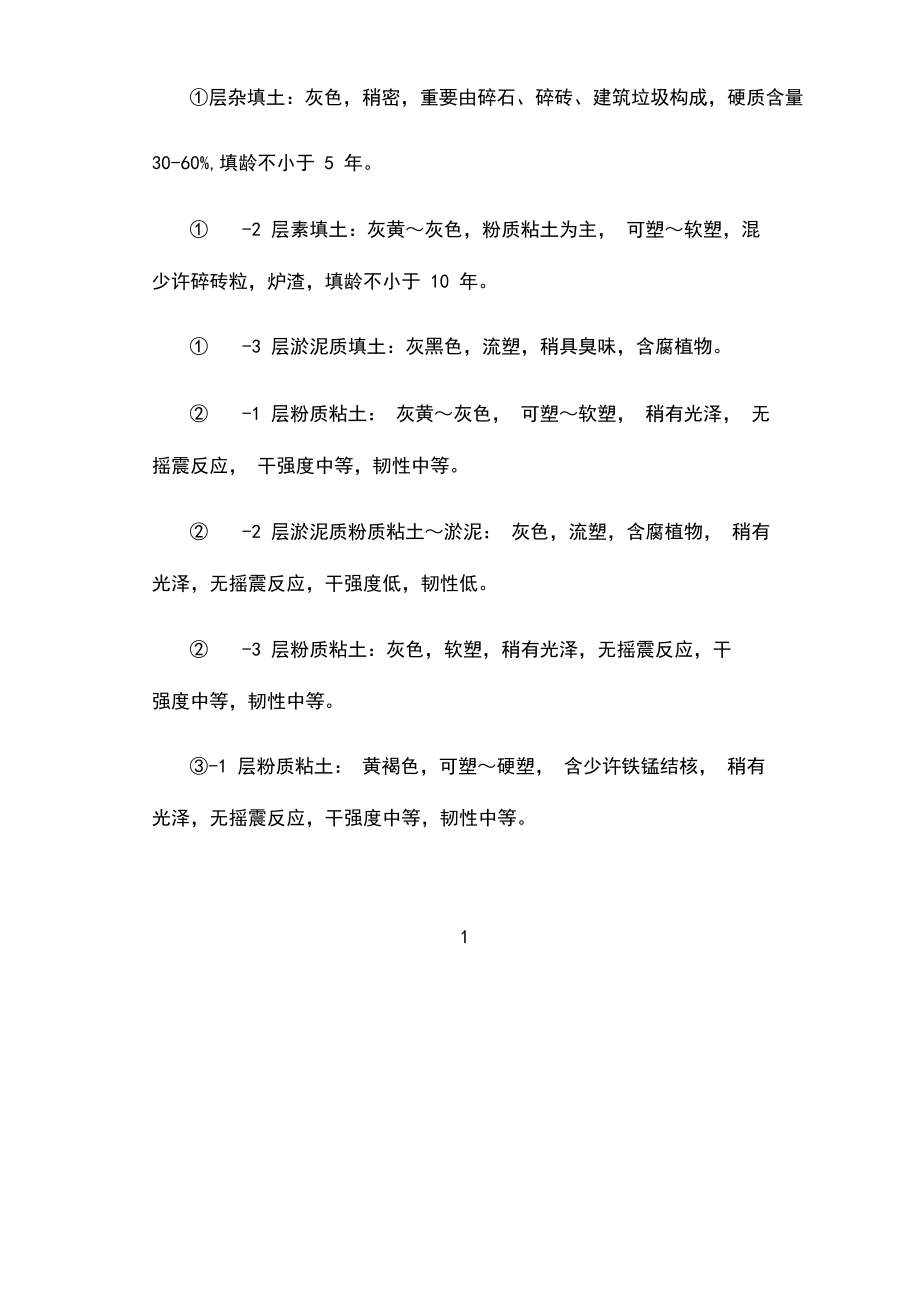 基坑工程设计计算书.docx_第2页