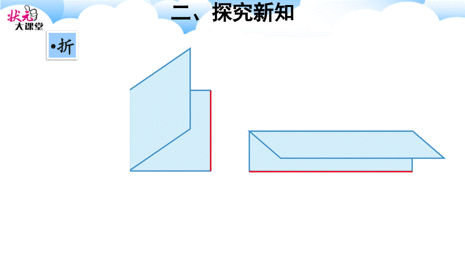 长方形和正方形的特征 (2)_第4页