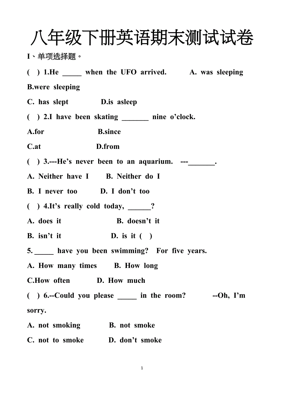 最新人教版八年级下册英语期末测试试卷以及答案(DOC 14页)_第1页