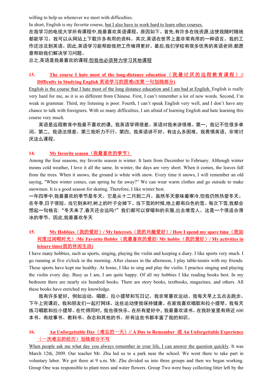 电大英语写作短文35篇.doc_第4页