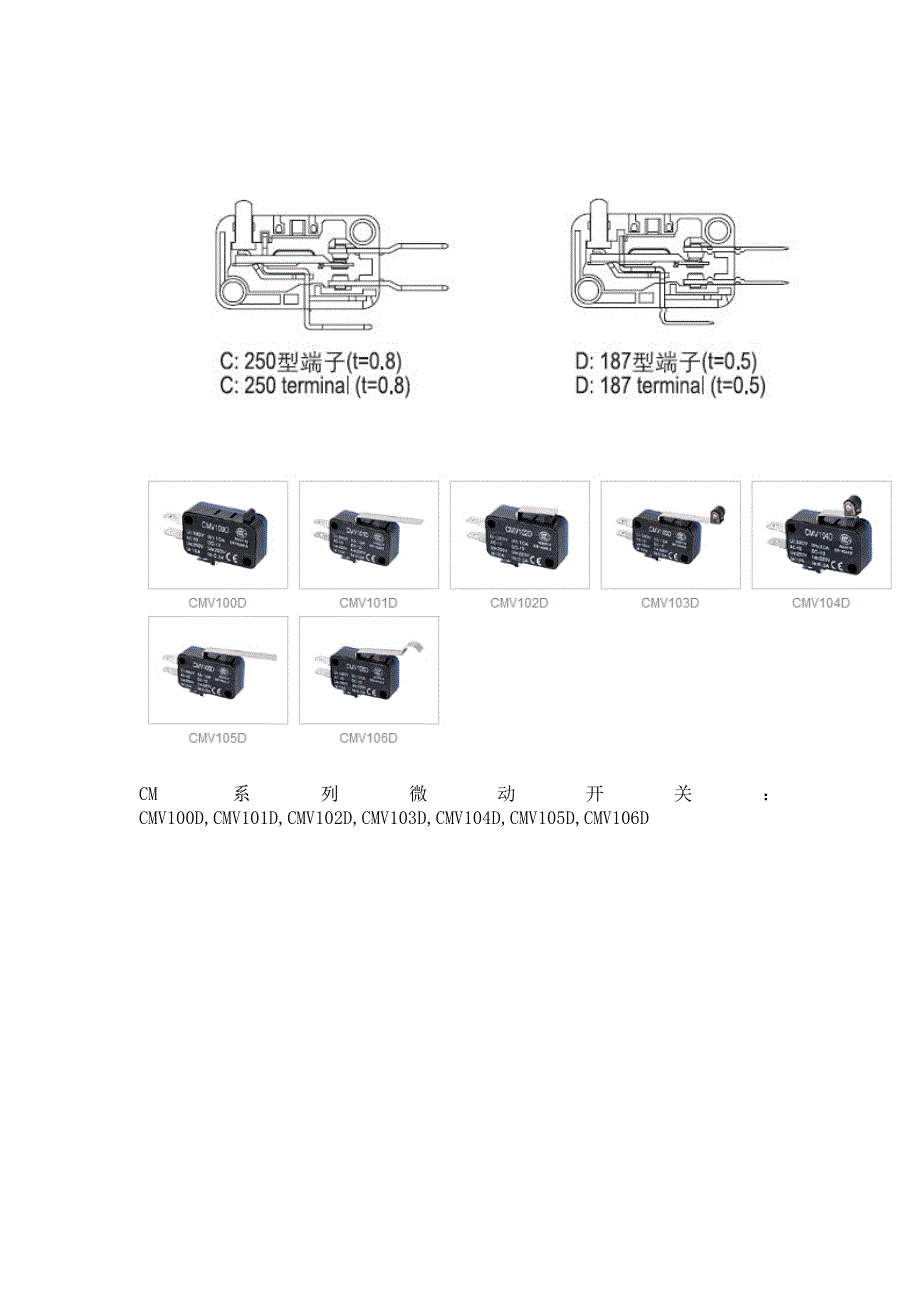 CMV100D微动开关_第2页