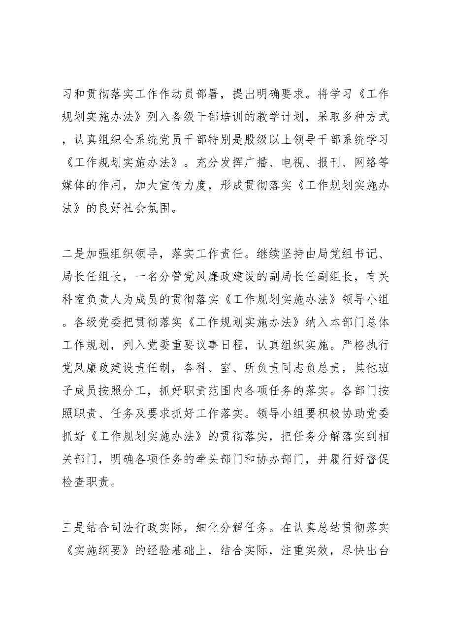 2022年洪洞国税关于认真贯彻落实《暂行办法》情况的汇报-.doc_第4页