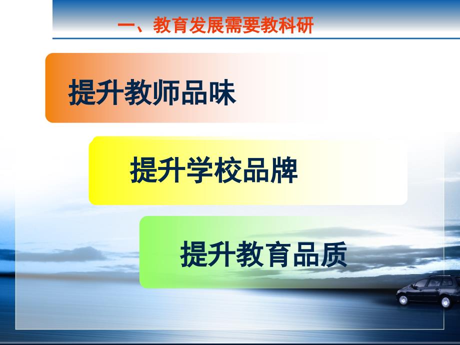 嘉善县教育研究培训中心刘鸿教案_第2页