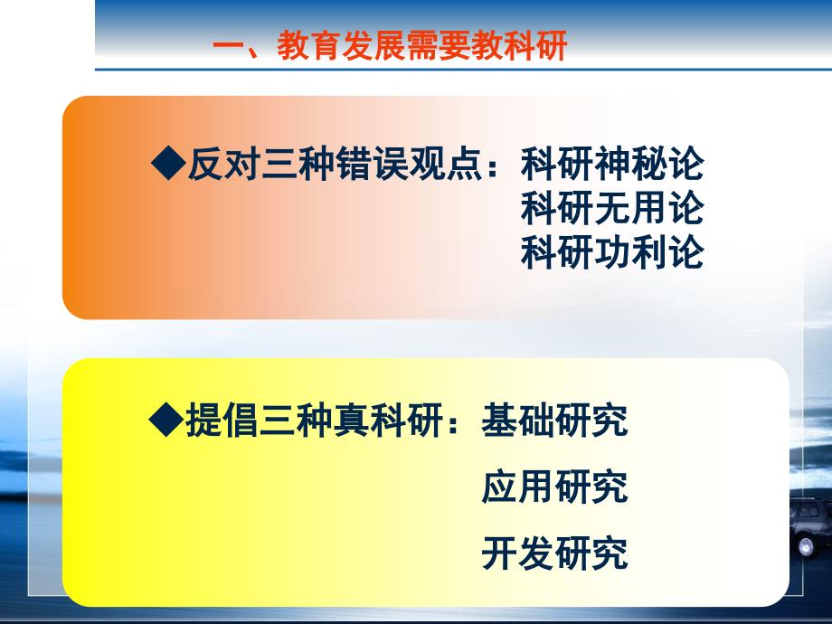 嘉善县教育研究培训中心刘鸿教案_第3页