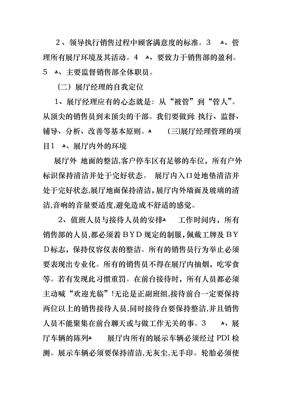 关于个人述职报告模板汇编5篇_第2页