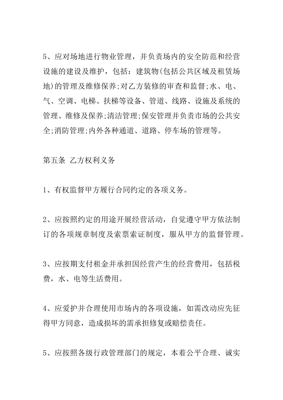 2023年农民技术培训场地租赁热门合同样书_第3页