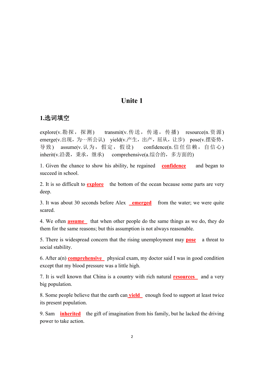 新视野大学英语第三版读写教程1课后答案1-7单元期末复习资料_第2页