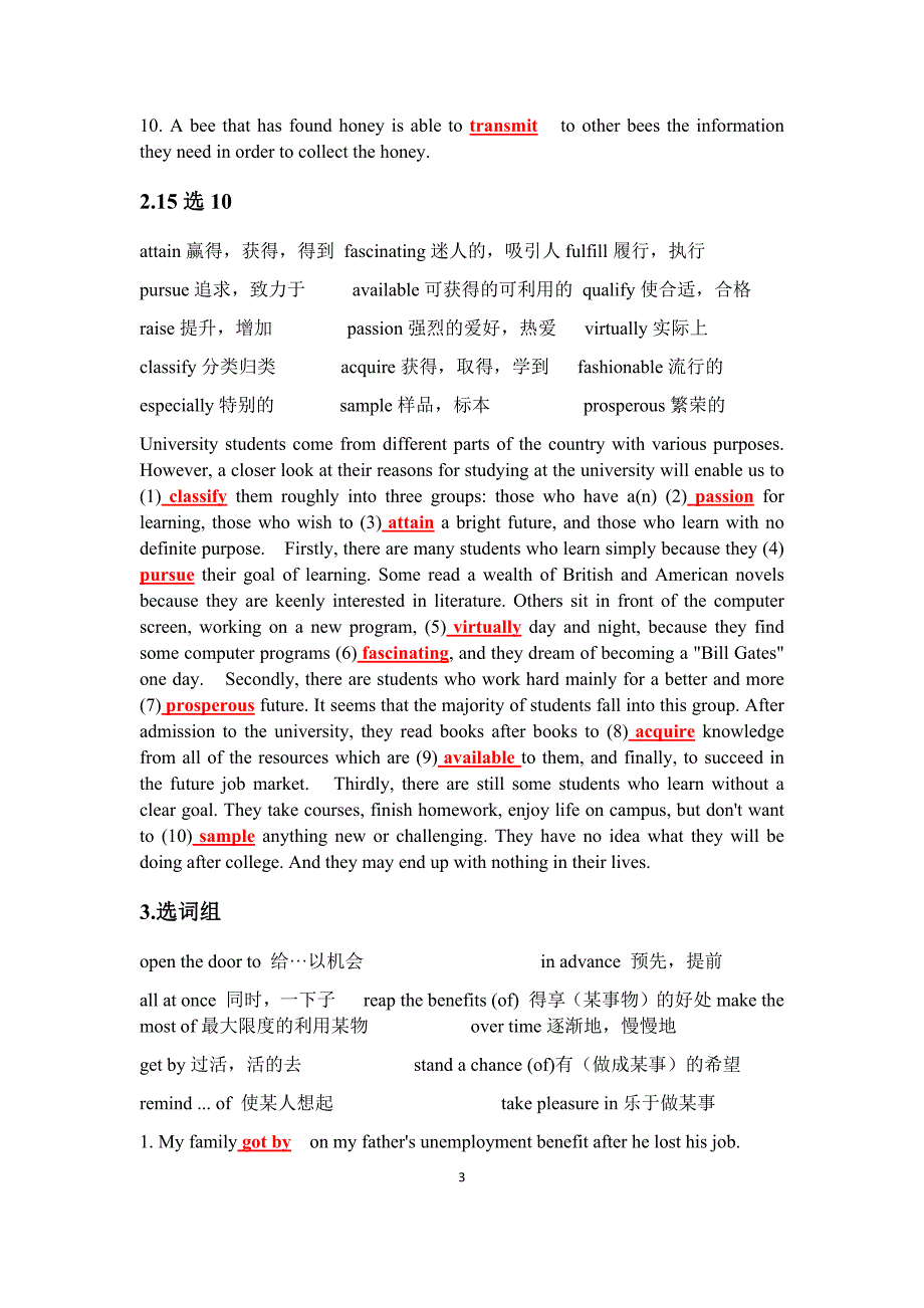 新视野大学英语第三版读写教程1课后答案1-7单元期末复习资料_第3页