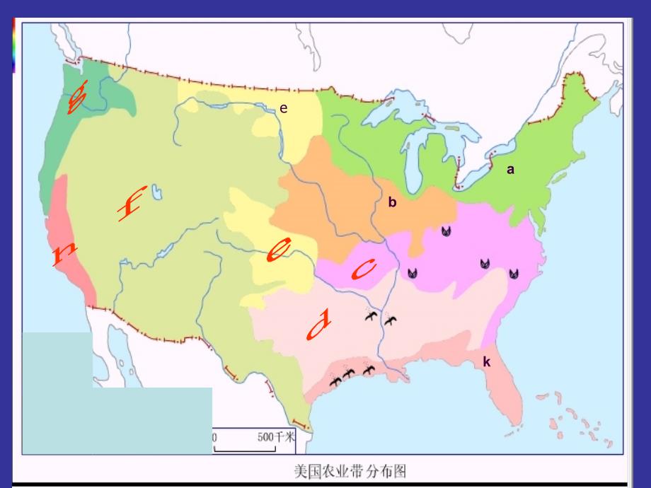 中国农业类型ppt课件_第1页