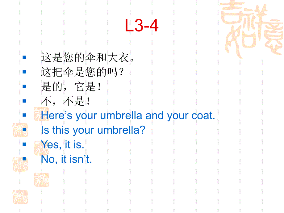 新概念英语第一册136课复习ppt课件_第2页