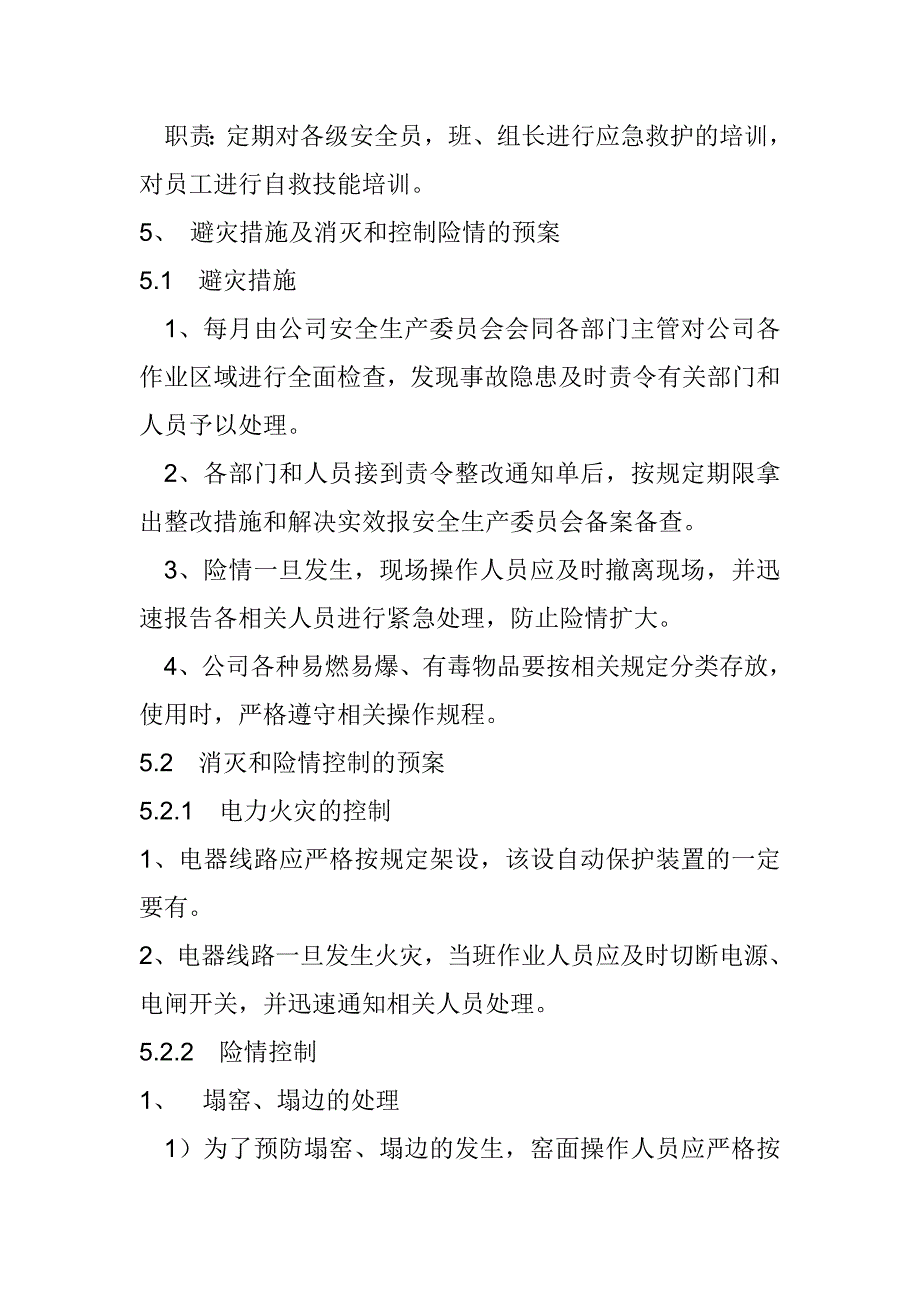 安全生产事故应急救援预案制度.doc_第3页