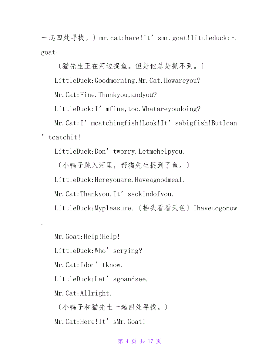 活动方案锦集5篇_2.doc_第4页