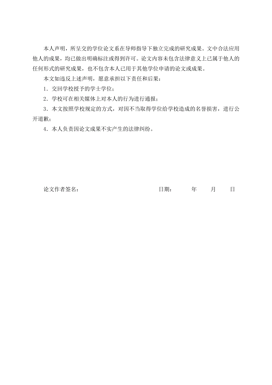 我国农产品价格非正常上涨的原因及对策_第2页