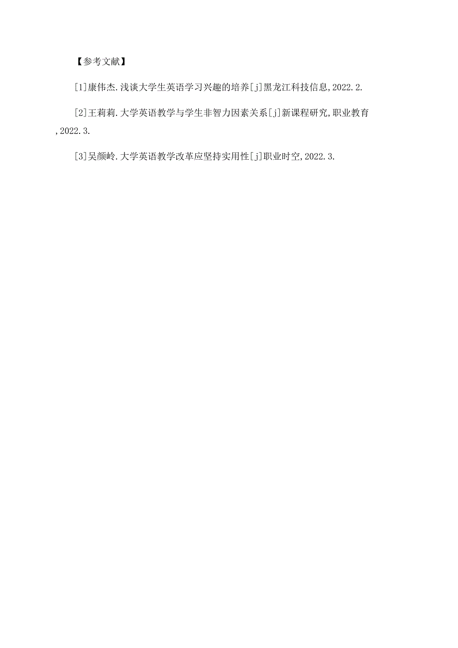 浅谈如何培养高职学生英语应用能力_第4页