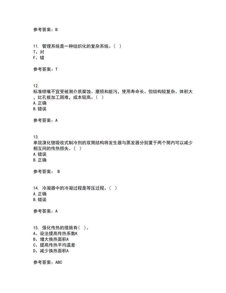 东北大学21秋《热工仪表及自动化》平时作业2-001答案参考93_第3页