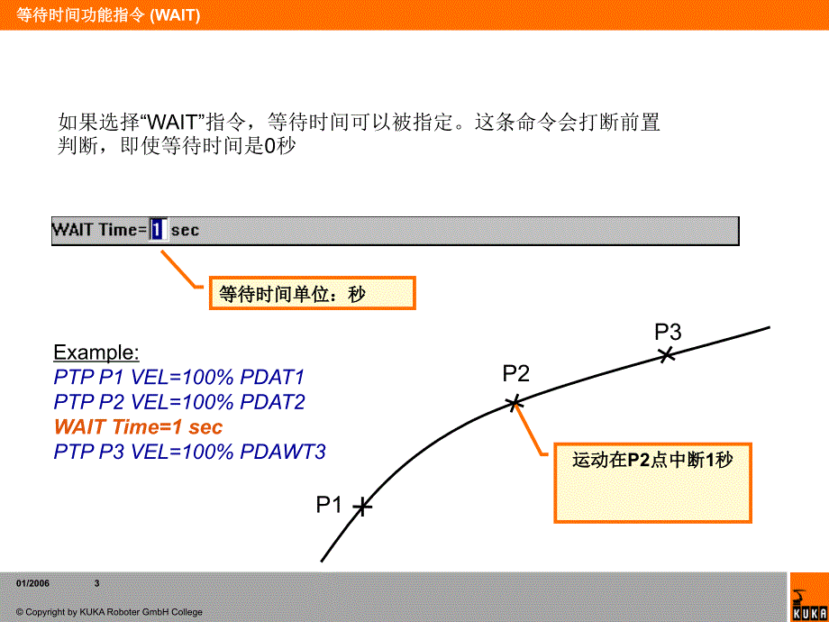 KUKA机械人逻辑编程_第3页