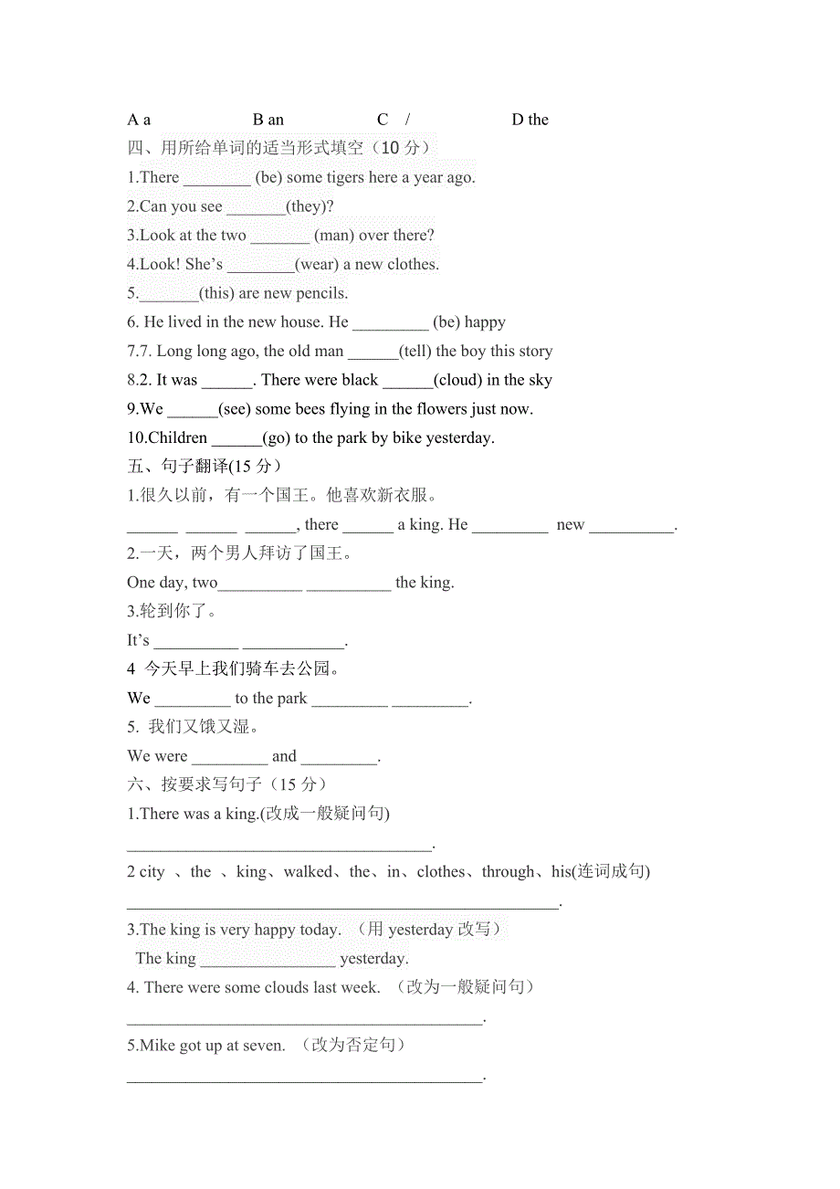 新译林六年级上册Unit1-3练习_第2页