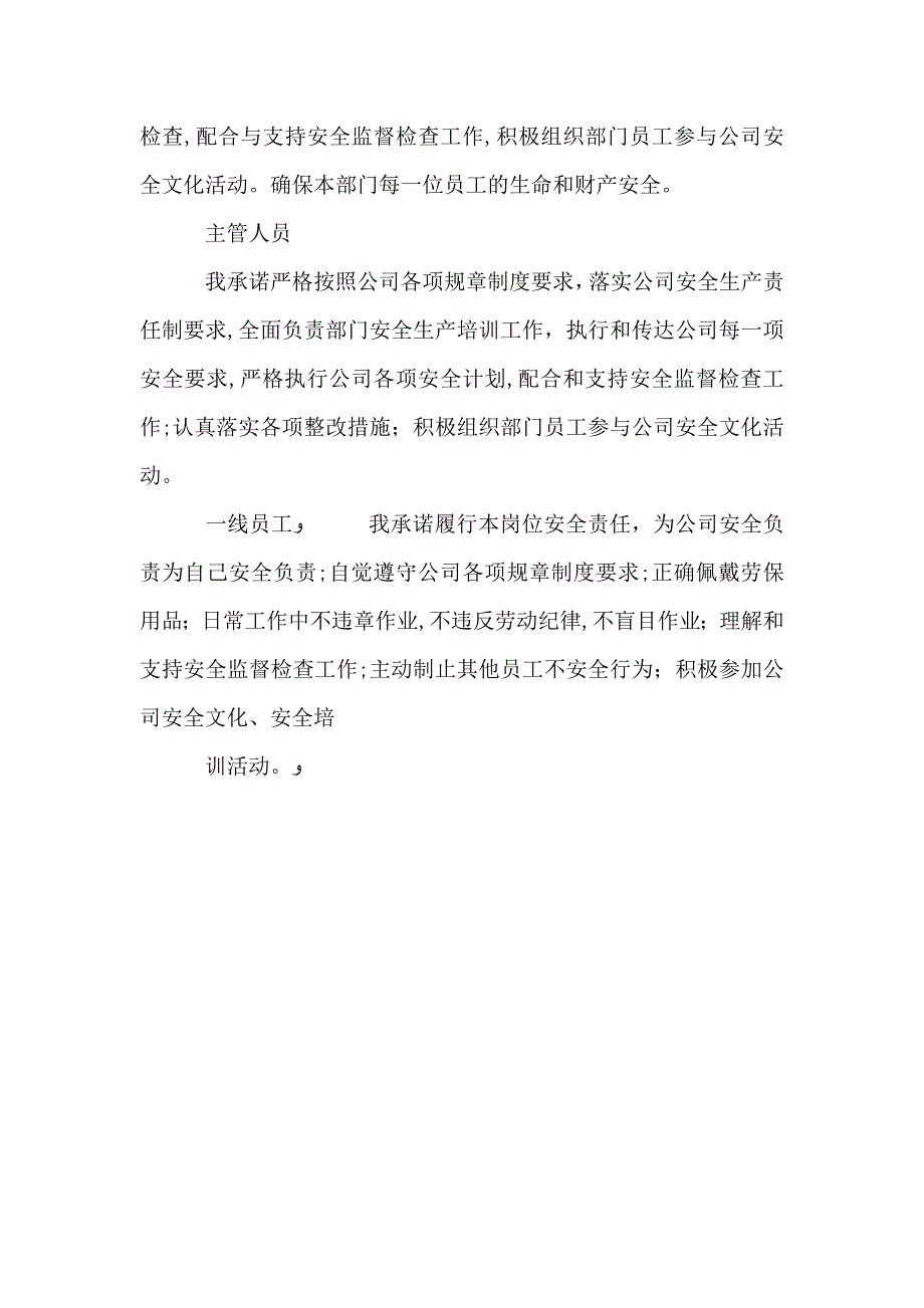 西湖山环保志愿者宣誓誓词全文5篇_第4页