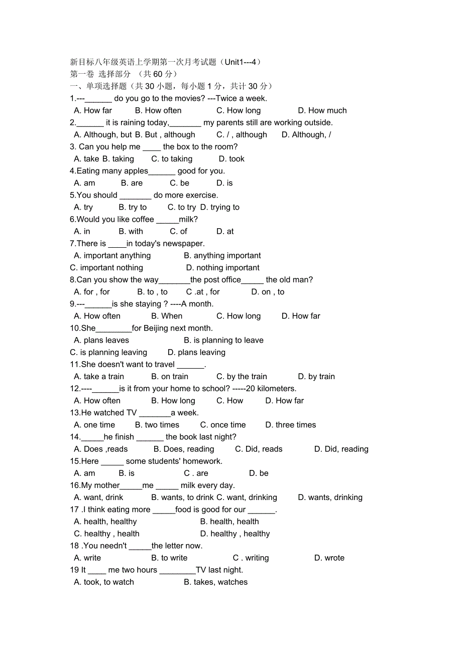 新目标八年级英语上学期第一次月考试题（Unit1---4）（附答案）.doc_第1页