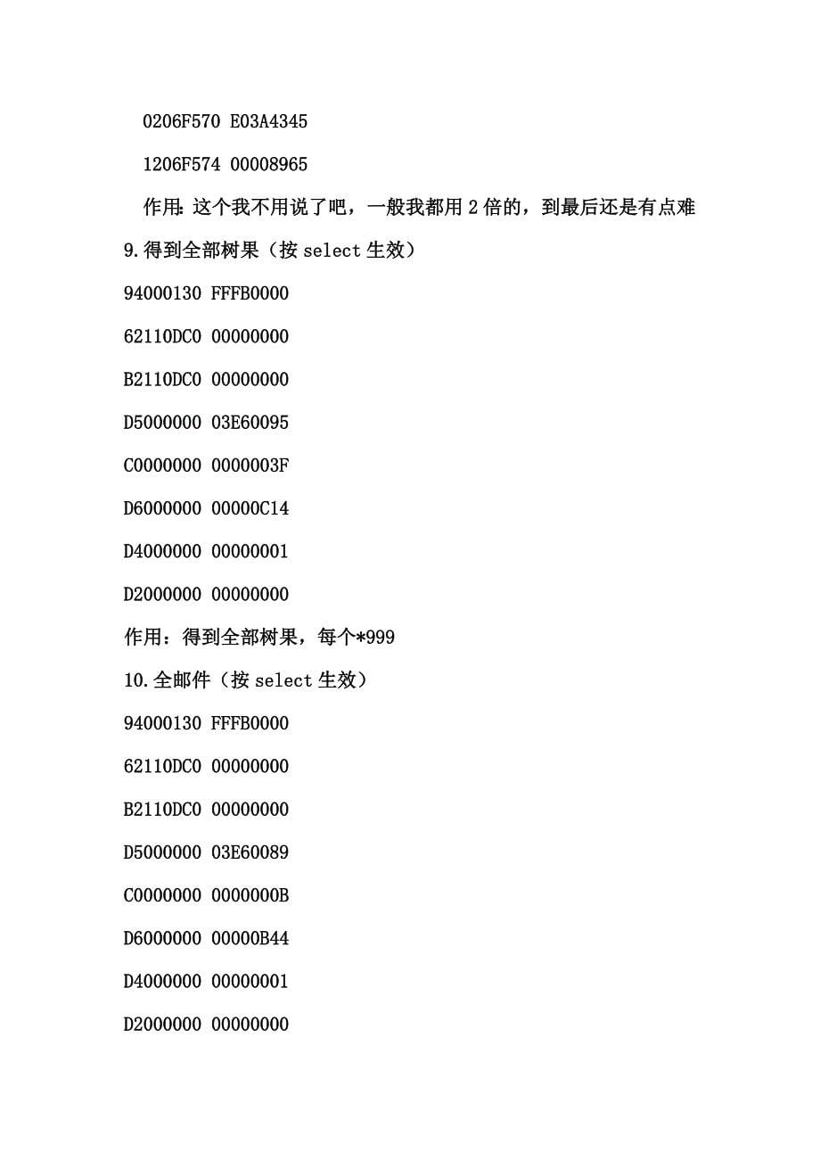 口袋妖怪心金金手指+特殊精灵捕捉地+神兽捕捉地_第5页