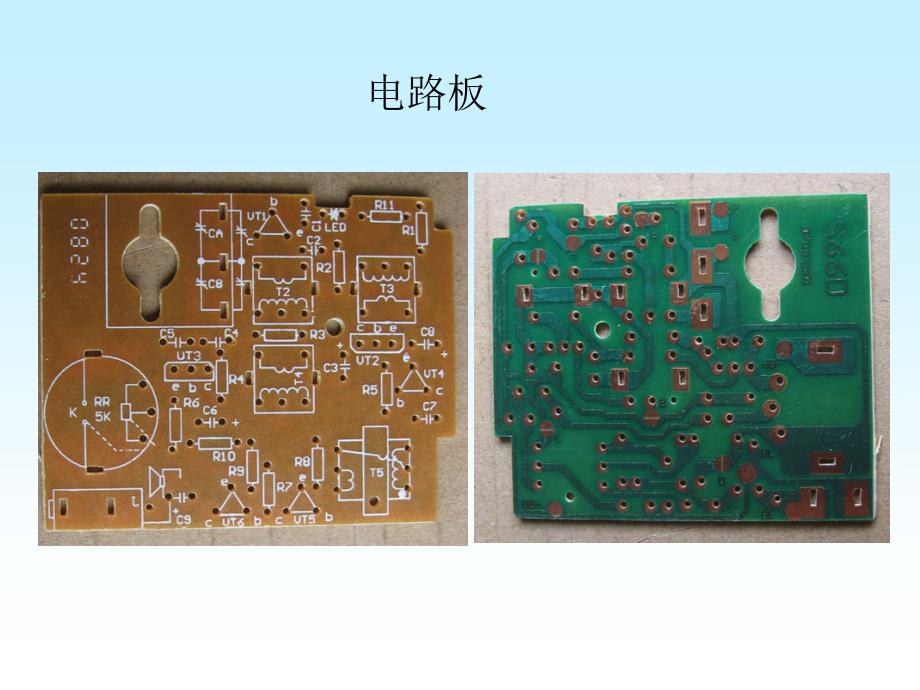 实训收音机课件(全面)_第4页