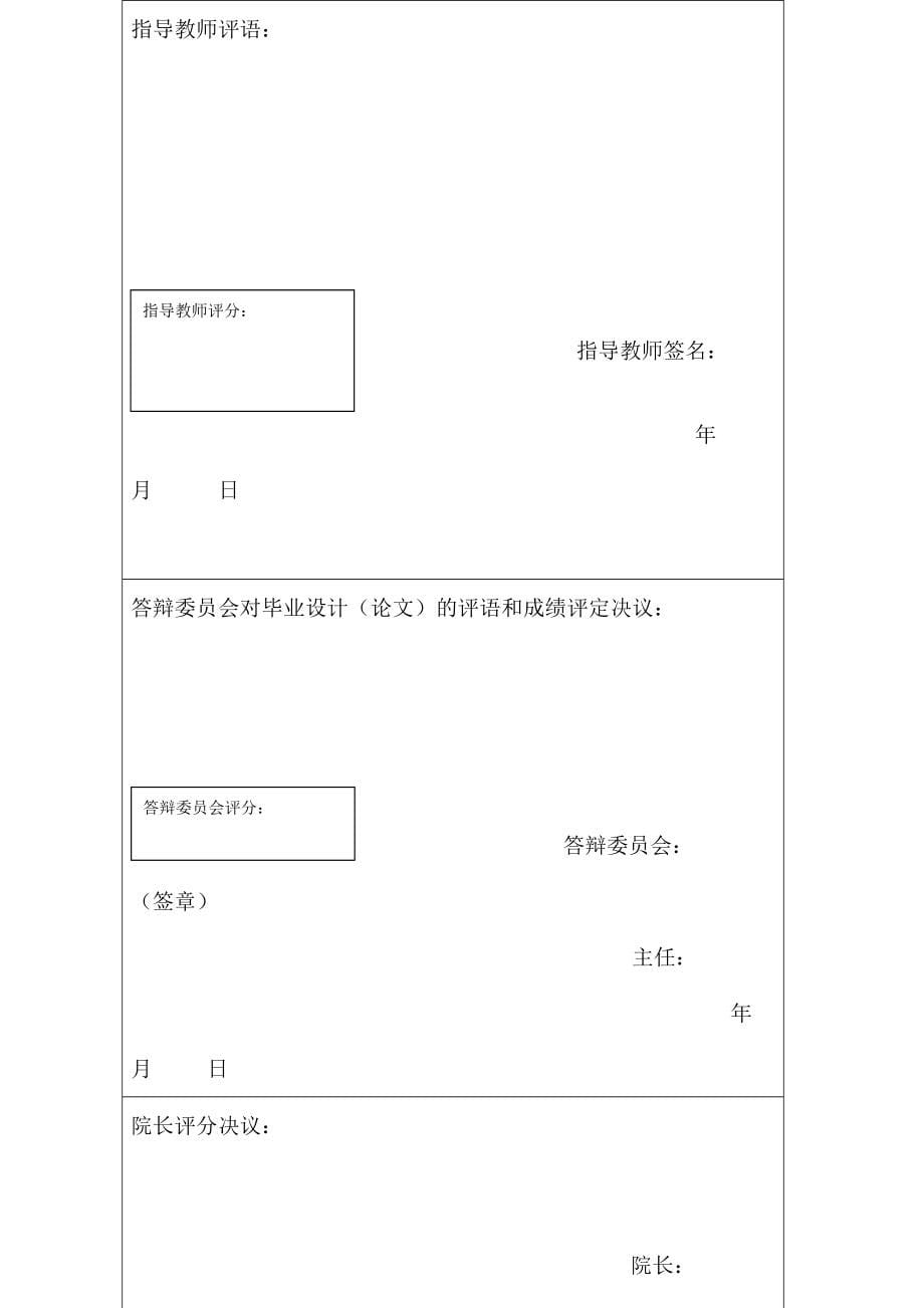 计算机专业毕业设计物流信息管理平台的探索_第5页