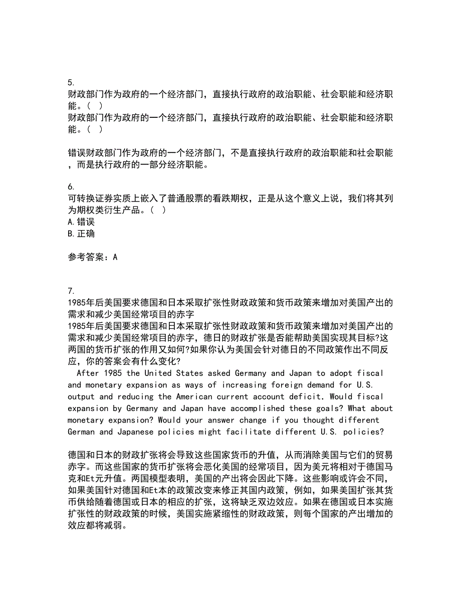 南开大学21秋《金融衍生工具入门》平时作业二参考答案26_第2页