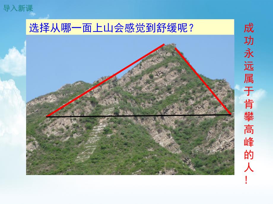 新编【北师大版】七年级上册数学：4.4角的比较ppt教学课件_第4页