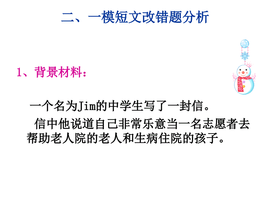 用心积累强化训练巧妇有米可炊_第3页